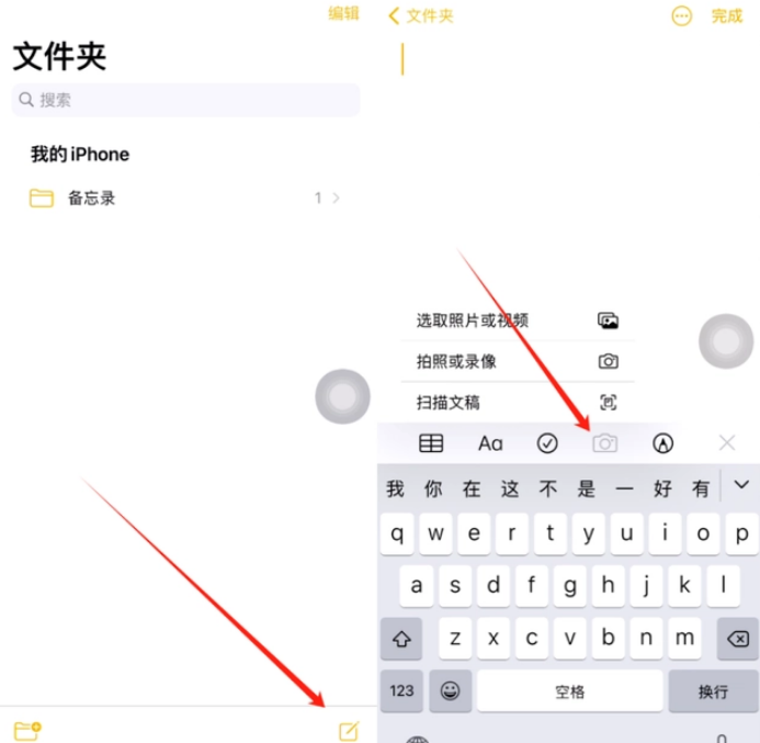 奉化苹果维修网点分享怎么使用iPhone备忘录扫描证件 