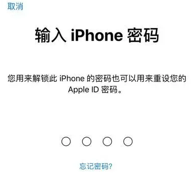 奉化苹果15维修网点分享iPhone 15六位密码怎么改四位 