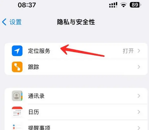 奉化苹果客服中心分享iPhone 输入“发现石油”触发定位