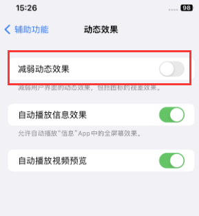 奉化苹果售后维修点分享苹果iPhone如何隐藏dock栏 