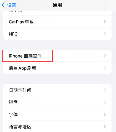 奉化iPhone系统维修分享iPhone储存空间系统数据占用过大怎么修复 