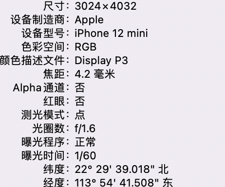 奉化苹果15维修服务分享iPhone 15拍的照片太亮解决办法 