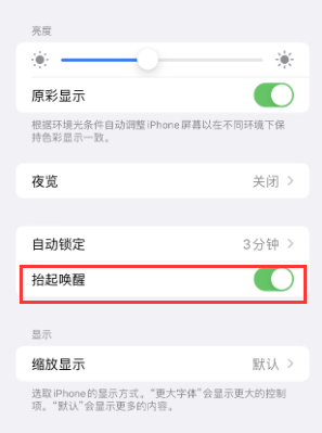 奉化苹果授权维修站分享iPhone轻点无法唤醒怎么办