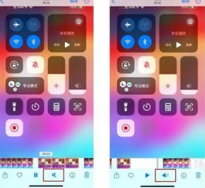 奉化苹果15维修网点分享iPhone15录屏没有声音怎么办 