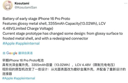 奉化苹果16pro维修分享iPhone 16Pro电池容量怎么样