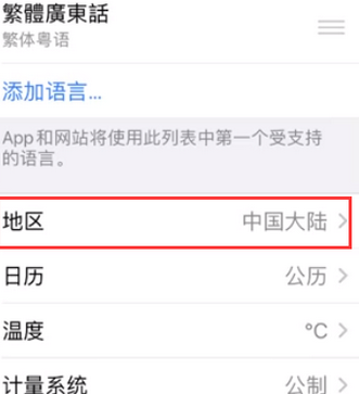 奉化苹果无线网维修店分享iPhone无线局域网无法开启怎么办