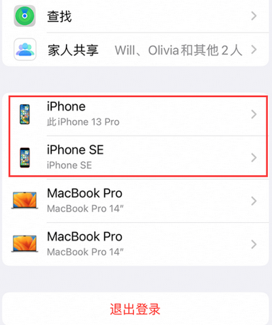 奉化苹奉化果维修网点分享iPhone如何查询序列号