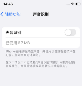 奉化苹果锁屏维修分享iPhone锁屏时声音忽大忽小调整方法