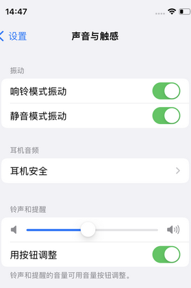 奉化苹果锁屏维修分享iPhone锁屏时声音忽大忽小调整方法