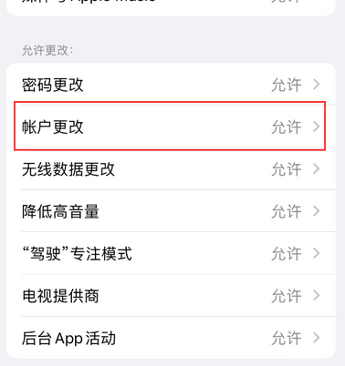 奉化appleID维修服务iPhone设置中Apple ID显示为灰色无法使用