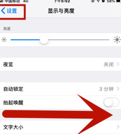 奉化苹果维修网点分享iPhone快速返回上一级方法教程 