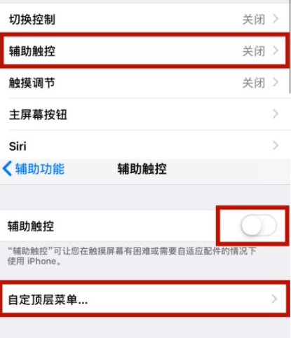 奉化苹奉化果维修网点分享iPhone快速返回上一级方法教程