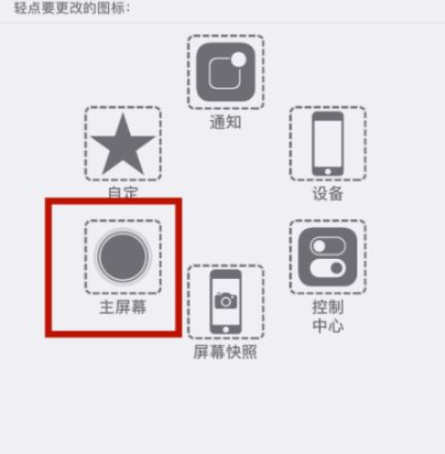 奉化苹奉化果维修网点分享iPhone快速返回上一级方法教程