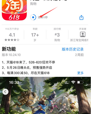 奉化苹果维修站分享如何查看App Store软件下载剩余时间 