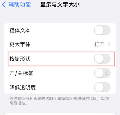 奉化苹果换屏维修分享iPhone屏幕上出现方块按钮如何隐藏