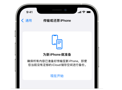 奉化苹果14维修网点分享iPhone14如何增加iCloud临时免费空间 