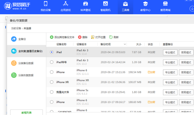 奉化苹果14维修网点分享iPhone14如何增加iCloud临时免费空间