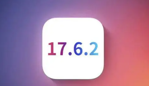 奉化苹果维修店铺分析iOS 17.6.2即将发布 