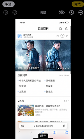 奉化iPhone维修服务分享iPhone怎么批量修图