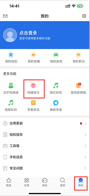 奉化苹果服务中心分享iPhone的快捷指令如何使用 