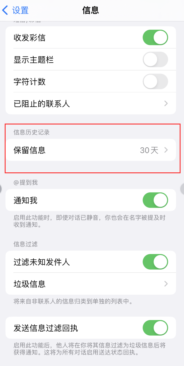 奉化Apple维修如何消除iOS16信息应用出现红色小圆点提示 