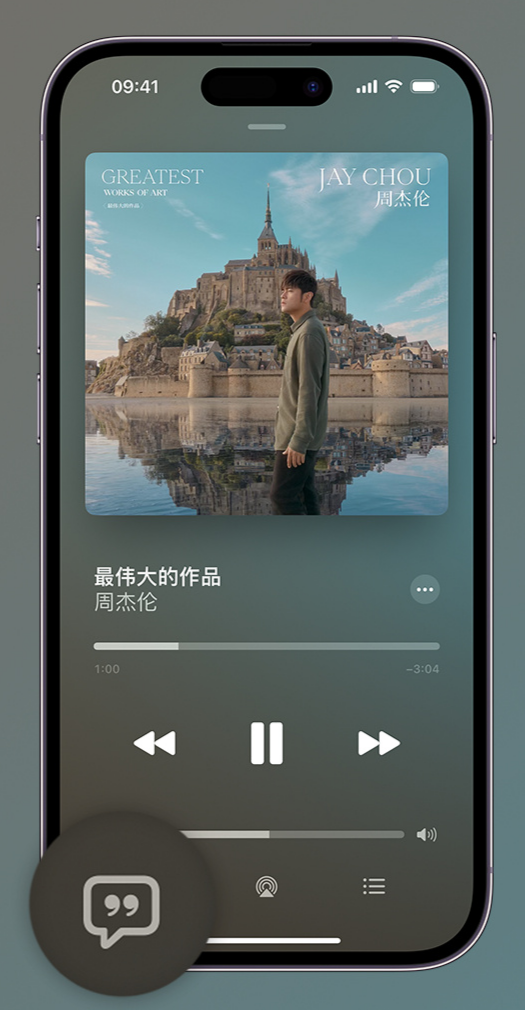 奉化iphone维修分享如何在iPhone上使用Apple Music全新唱歌功能 