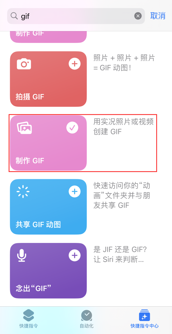 奉化苹果手机维修分享iOS16小技巧:在iPhone上制作GIF图片 