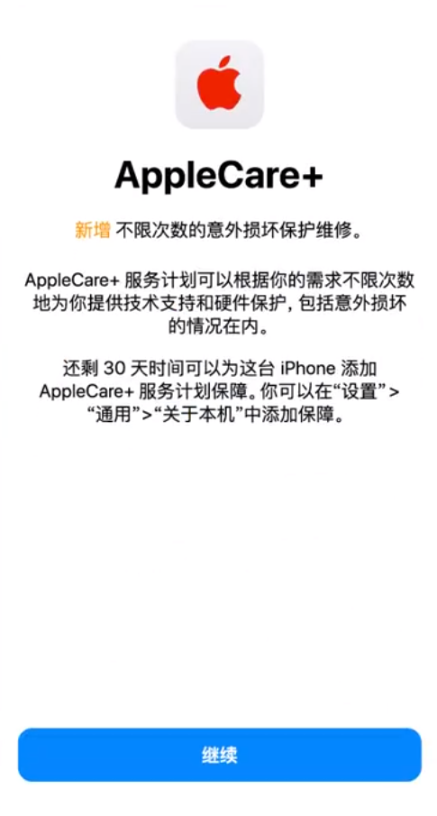 奉化苹果手机维修分享:如何在iPhone上购买AppleCare+服务计划? 