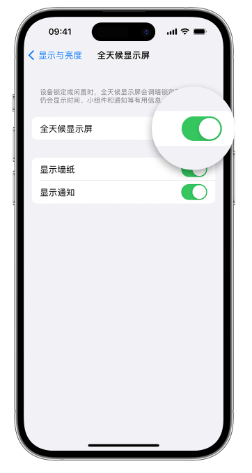 奉化苹果14维修店分享如何自定义 iPhone 14 Pro 常亮显示屏 