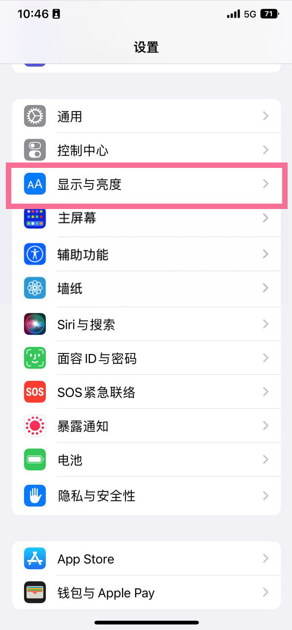 奉化苹果14维修店分享iPhone14 plus如何设置护眼模式 