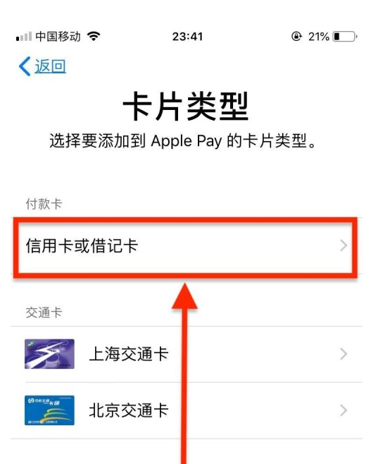 奉化苹果手机维修分享使用Apple pay支付的方法 