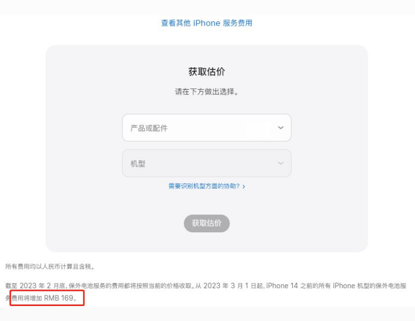 奉化苹果手机维修分享建议旧iPhone机型赶紧去换电池 