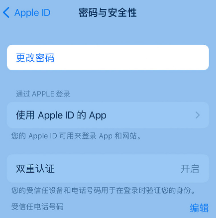 奉化苹果14维修店分享如何在 iPhone 14 上重设密码 