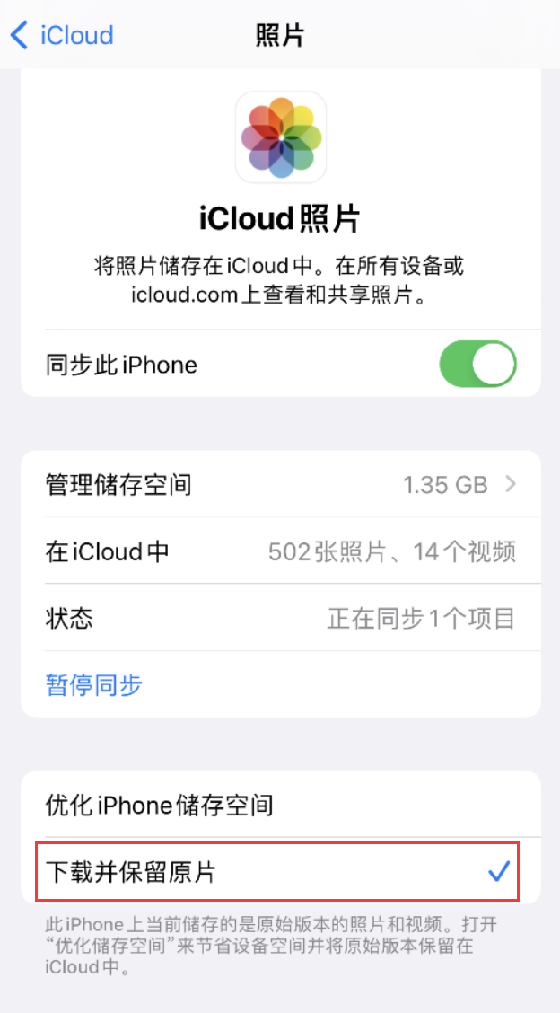 奉化苹果手机维修分享iPhone 无法加载高质量照片怎么办 