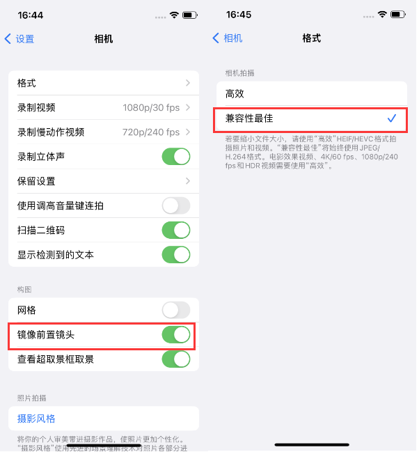 奉化苹果14维修分享iPhone14到手后要做的设置 