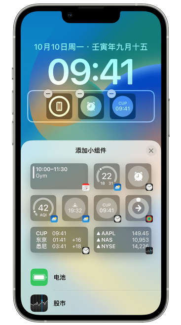 奉化苹果维修网点分享iOS 16 如何在锁屏上添加小组件？点击无响应如何解决？ 