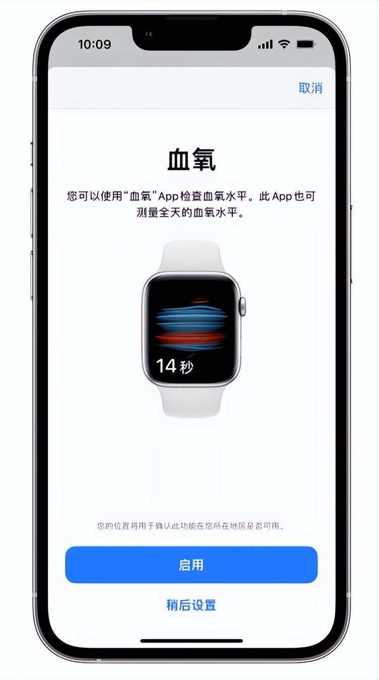 奉化苹果14维修店分享使用iPhone 14 pro测血氧的方法 