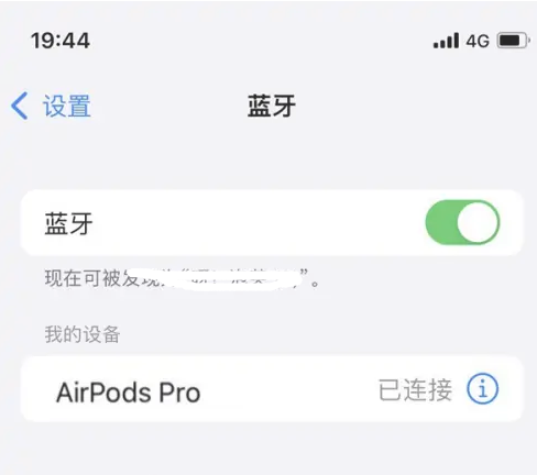 奉化苹果维修网点分享AirPods Pro连接设备方法教程 