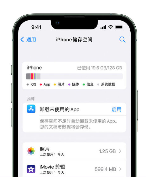 奉化苹果14维修店分享管理 iPhone 14 机型储存空间的方法 