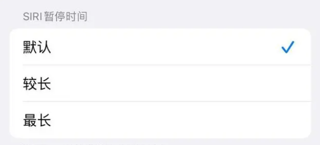 奉化苹果维修分享iOS 16上隐藏的Siri的四种新用法 