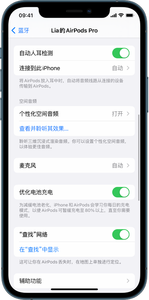 奉化苹果手机维修分享如何通过 iPhone “查找”功能定位 AirPods 