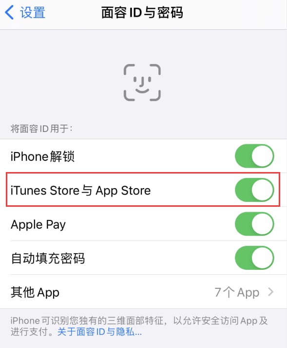 奉化苹果14维修分享苹果iPhone14免密下载APP方法教程 