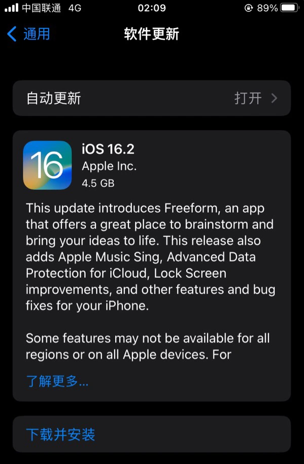 奉化苹果服务网点分享为什么说iOS 16.2 RC版非常值得更新 