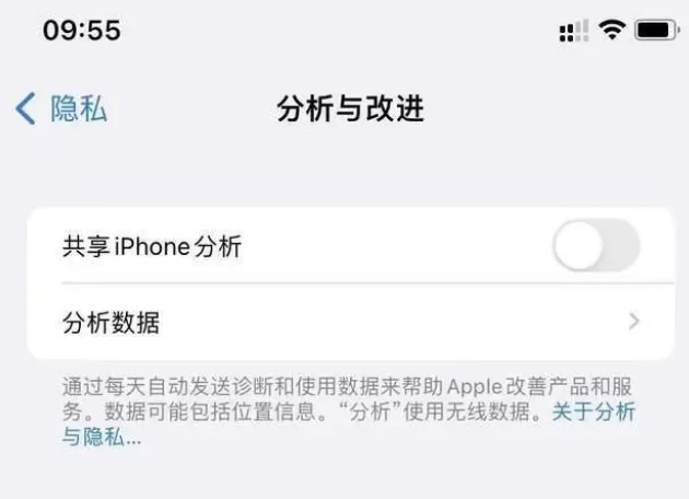 奉化苹果手机维修分享iPhone如何关闭隐私追踪 