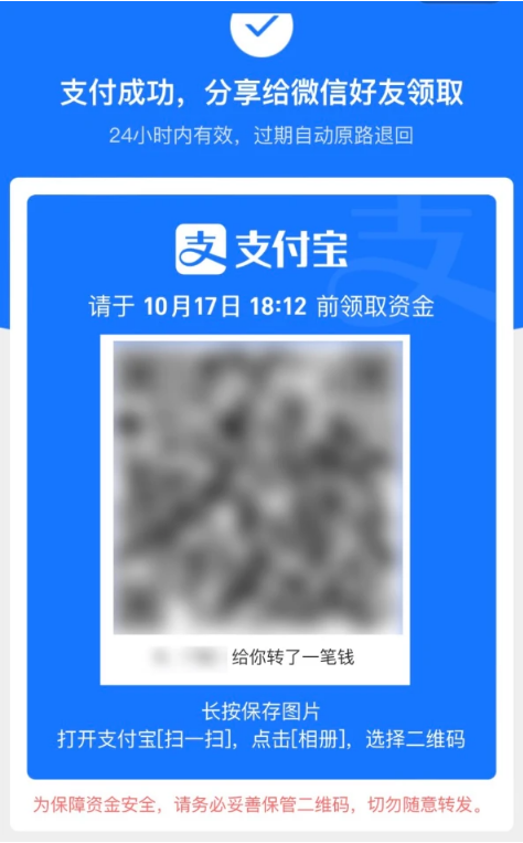 奉化苹果手机维修分享iPhone用户如何使用支付宝给微信转账 
