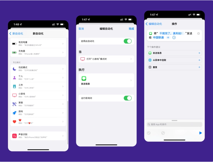 奉化苹果手机维修分享iPhone 的专注模式到底有什么用 