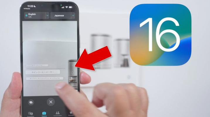 奉化苹果手机维修分享iOS 16 实用功能 