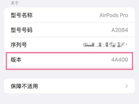 奉化苹果手机维修分享AirPods pro固件安装方法 