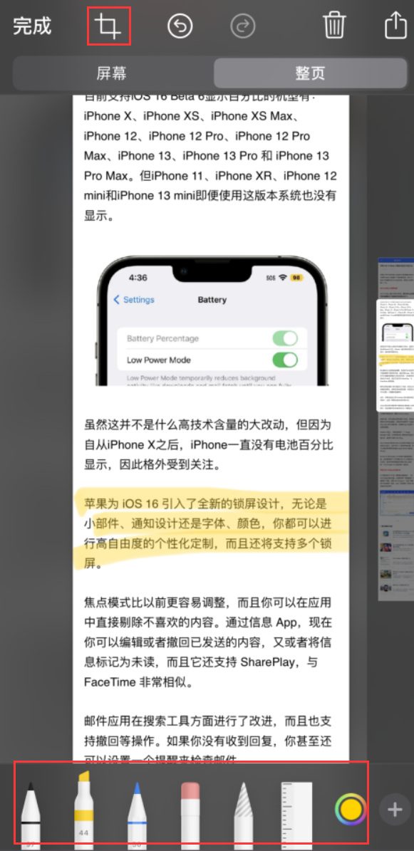 奉化苹果手机维修分享小技巧：在 iPhone 上给截屏图片做标记 