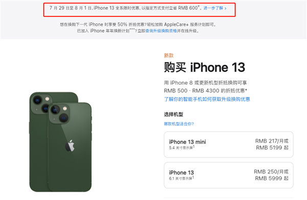 奉化苹果13维修分享现在买iPhone 13划算吗 